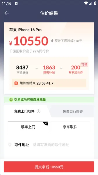 千循(二手交易平台) 千循(二手交易平台)