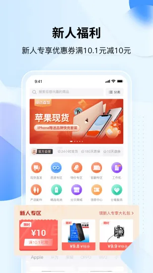 千循(二手交易平台)v2.6.0 官方正版截图2