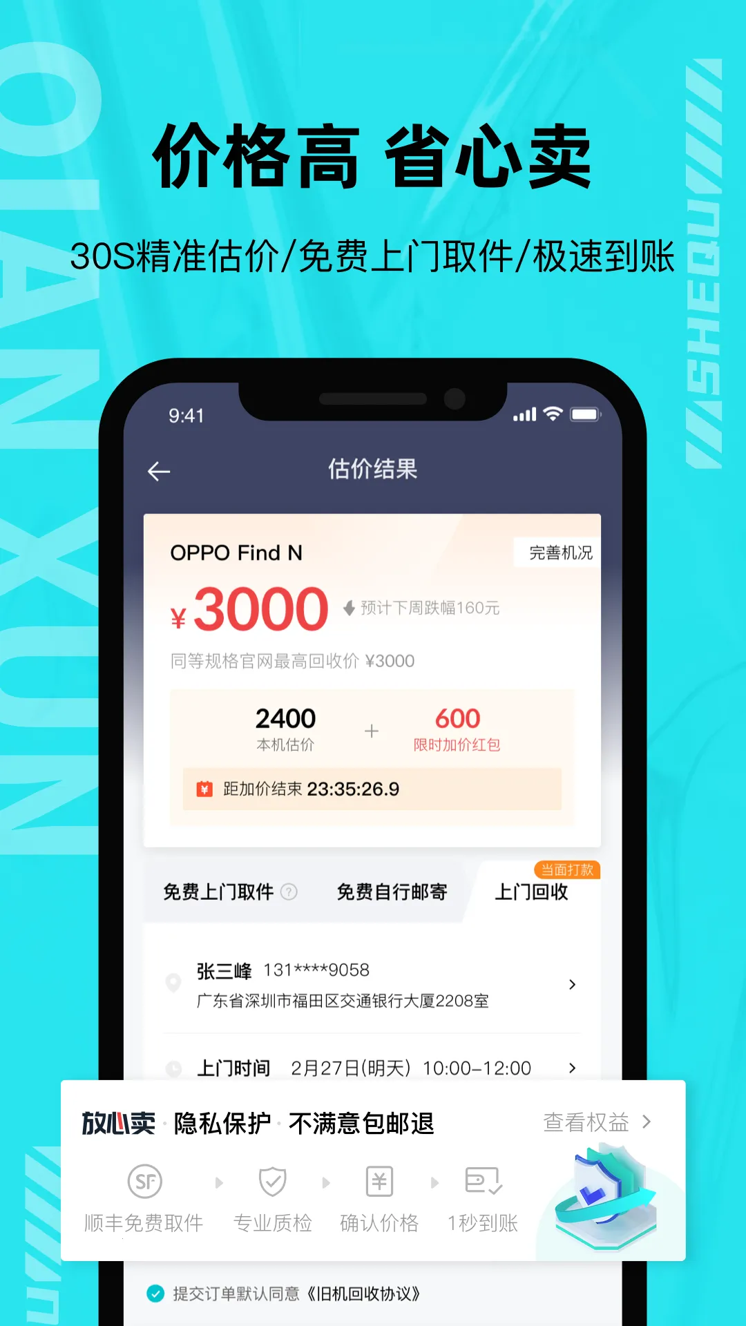 千循(二手交易平台)v2.6.0 官方正版截图3