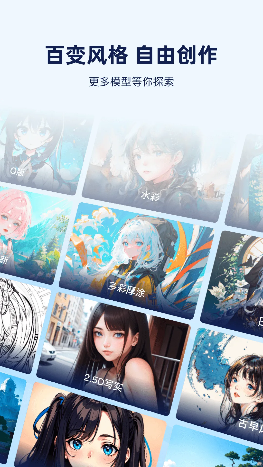 վAI2025ٷ°汾v1.2.1 ֻͼ1