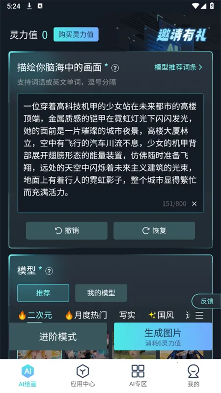 վAI2025ٷ°汾v1.2.1 ֻͼ0