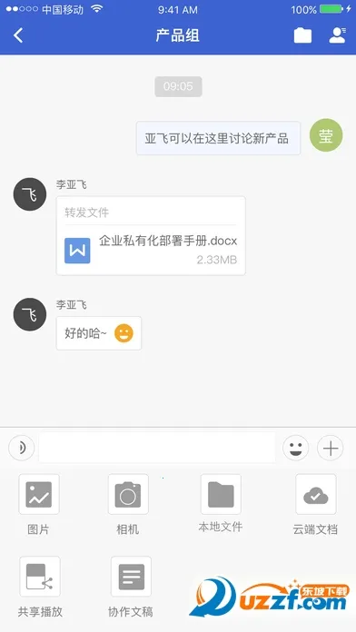 WPSЭ(Ч칫)v5.36.1 ׿ͼ2