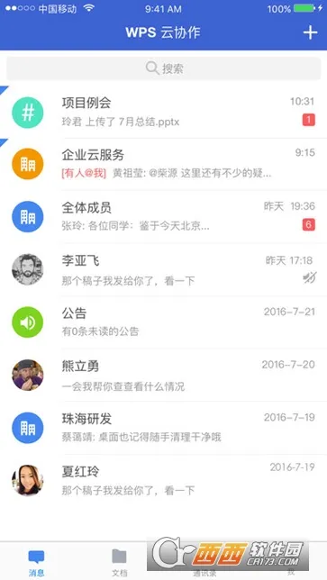 WPSЭ(Ч칫)v5.36.1 ׿ͼ3