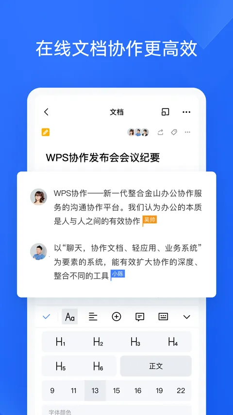 WPSЭ(Ч칫)v5.36.1 ׿ͼ4