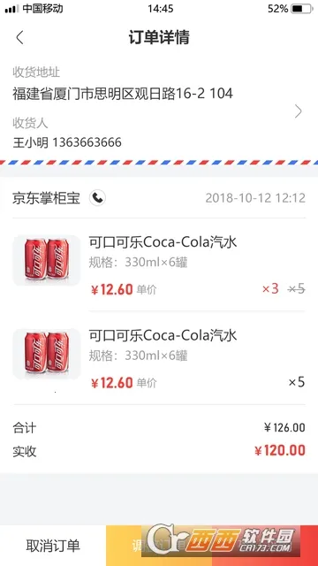 团采(便利店采购平台)v3.0.0 免费版截图1