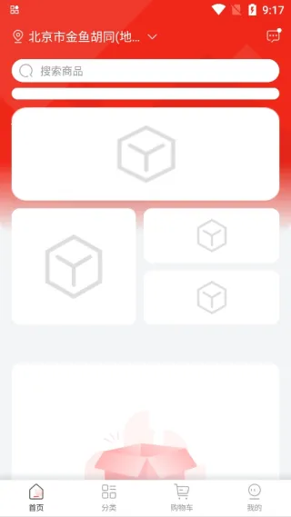 团采(便利店采购平台) 团采(便利店采购平台)