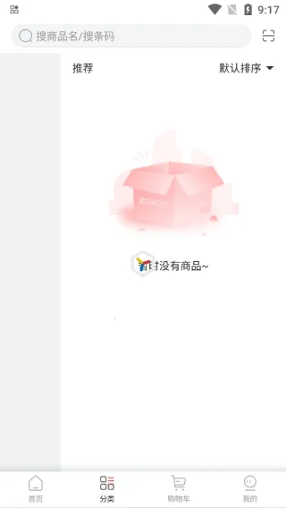 团采(便利店采购平台) 团采(便利店采购平台)