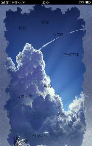 WX盒子安卓版手机版v3.24.00 免费版截图4