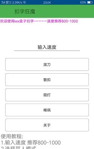 WX盒子安卓版手机版v3.24.00 免费版截图3