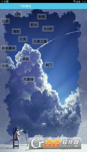 WX盒子安卓版手机版v3.24.00 免费版截图1