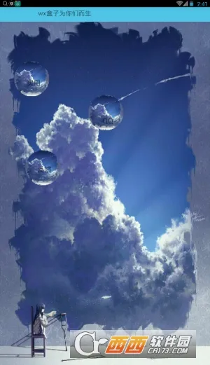 WX盒子安卓版手机版v3.24.00 免费版截图2