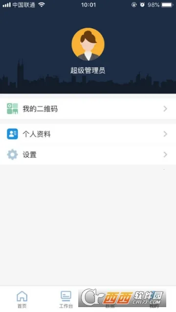 智慧金店2025官方正版v1.0.2 免费版截图0
