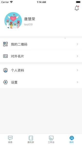 智慧金店2025官方正版v1.0.2 免费版截图4