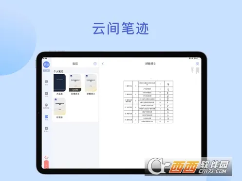 京彩师光教育安卓版手机版v5.04 官方正版截图0