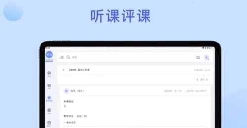 京彩师光教育安卓版手机版v5.04 官方正版截图3