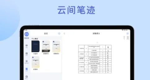 京彩师光教育安卓版手机版v5.04 官方正版截图4