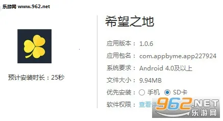 希望之地盒子(安卓实用软件) 希望之地盒子(安卓实用软件)