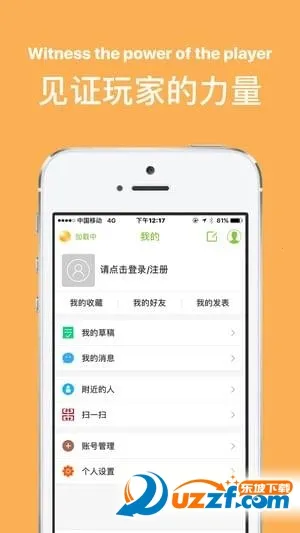 希望之地盒子(安卓实用软件)v2.0 安卓版截图4