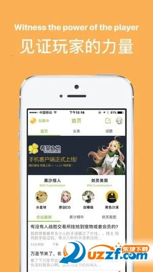 希望之地盒子(安卓实用软件)v2.0 安卓版截图3