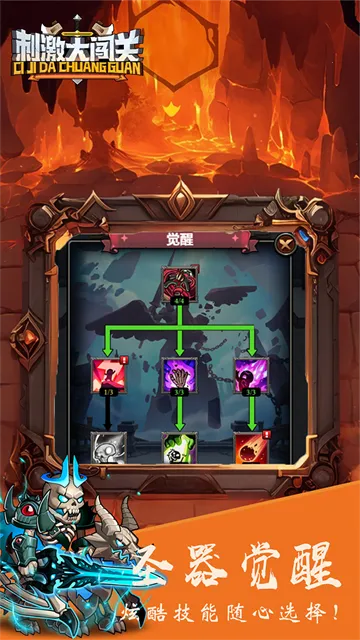 刺激大闯关安卓版手机版v1.0.0 官方正版截图3