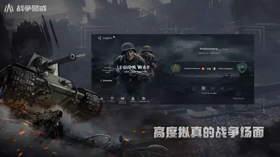 战争警戒(二战RTS手游)v0.11 免费版截图1