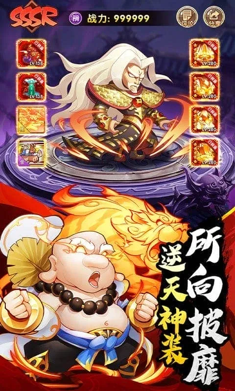 乌龙院之活宝传奇(乌龙院冒险游戏)v1.0.0 免费版截图4