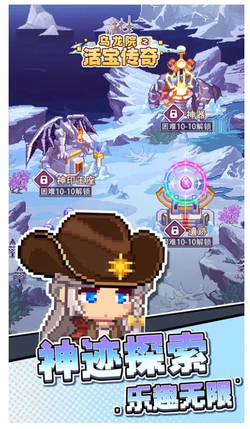 乌龙院之活宝传奇(乌龙院冒险游戏)v1.0.0 免费版截图2