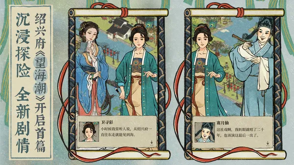 自由侠客录最新手机版v1.0 安卓版截图3