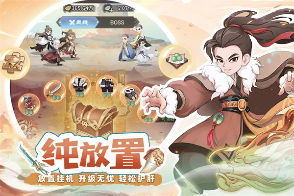 自由侠客录最新手机版v1.0 安卓版截图4