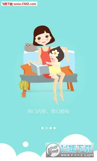 启蒙睡前故事(儿童睡前故事软件)v1.4.4 安卓版截图0