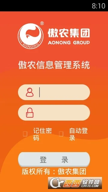 傲农OA2025官方正版v3.0.25 安卓版截图2