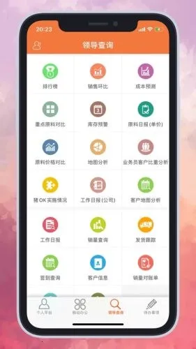 傲农OA2025官方正版v3.0.25 安卓版截图4