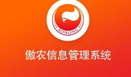 傲农OA2025官方正版 傲农OA2025官方正版