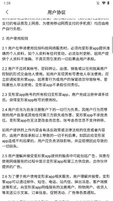 变形家壁纸2025下载安装v1.0.6 安卓版截图2