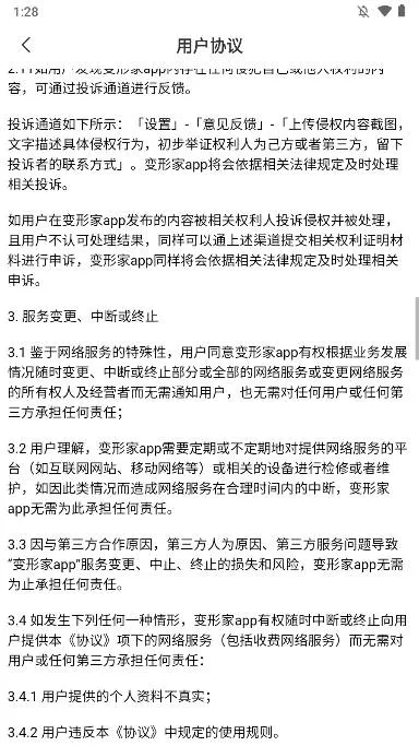 变形家壁纸2025下载安装v1.0.6 安卓版截图3