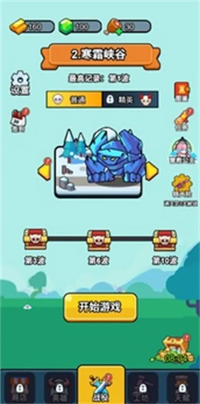 开局就疯狂2025最新版本v1.0 官方正版截图0