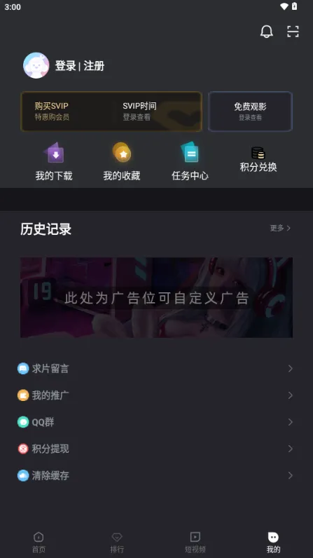 С׷2025°汾v7.3.6 ֻͼ0