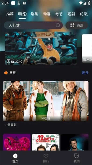 С׷2025°汾v7.3.6 ֻͼ2