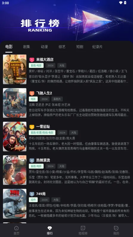 С׷2025°汾v7.3.6 ֻͼ1