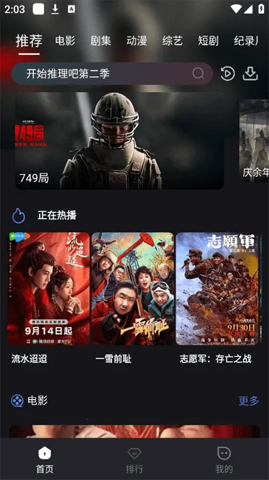 С׷2025°汾v7.3.6 ֻͼ3