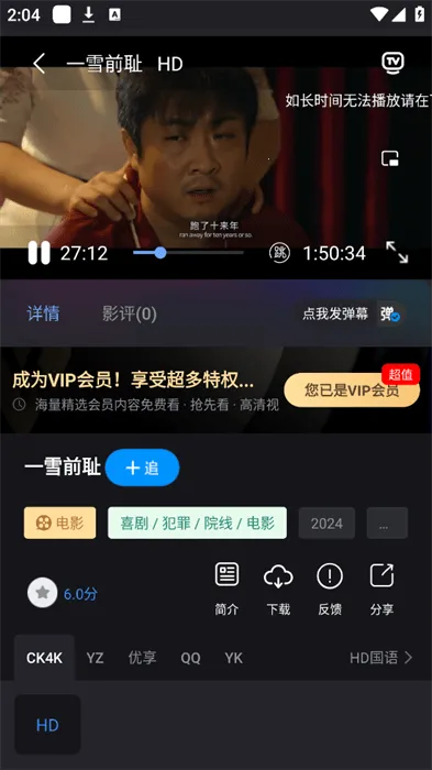 С׷2025°汾v7.3.6 ֻͼ4