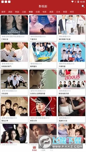 全剧得(影视推荐平台)v1.6.0.0 安卓版截图0