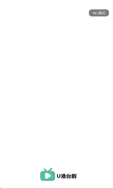 U港台剧(港台剧追剧软件)v1.8.1.0.2 安卓版截图0