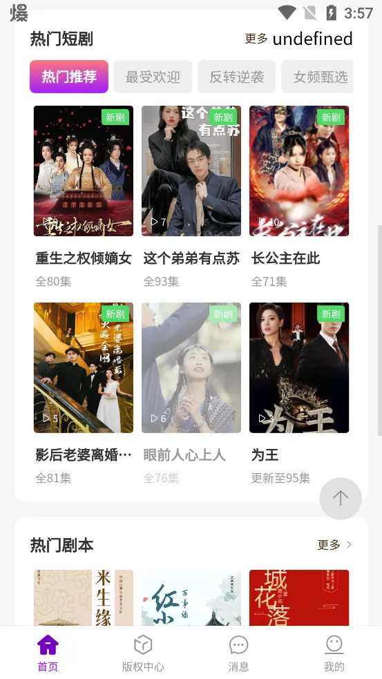 ܾ糡(ӰԴƽ̨)v1.0.0 ׿ͼ3