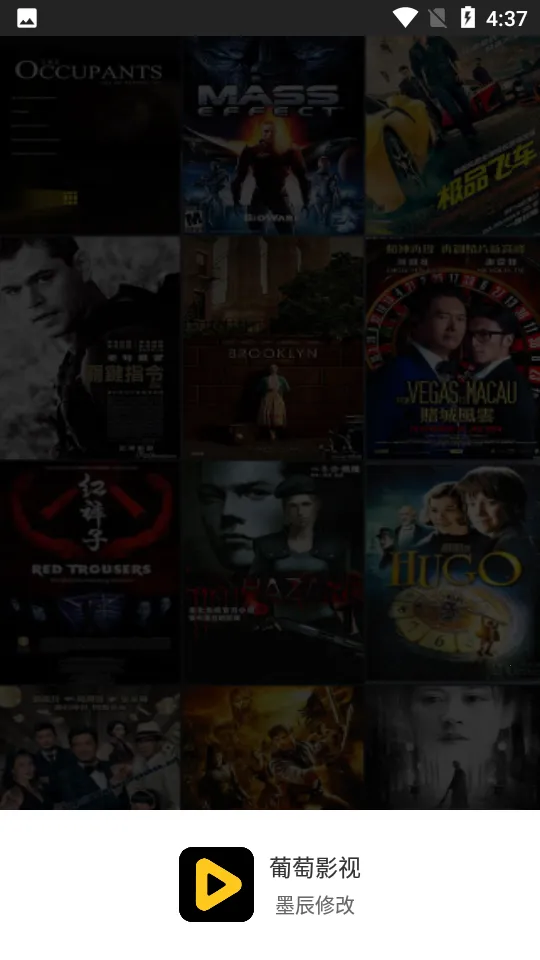 葡萄影视(影视播放软件)v2.5.4 手机版截图2