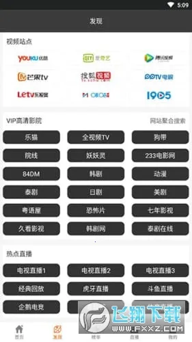葡萄影视(影视播放软件)v2.5.4 手机版截图1