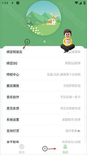 Soul音(音乐播放软件) Soul音(音乐播放软件)