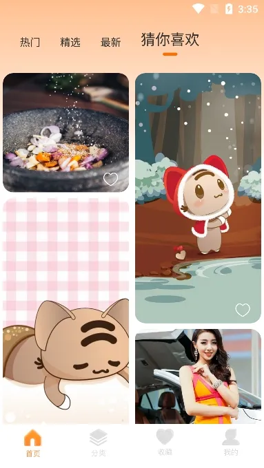 2025ٷ°汾v8.3 ׿ͼ2