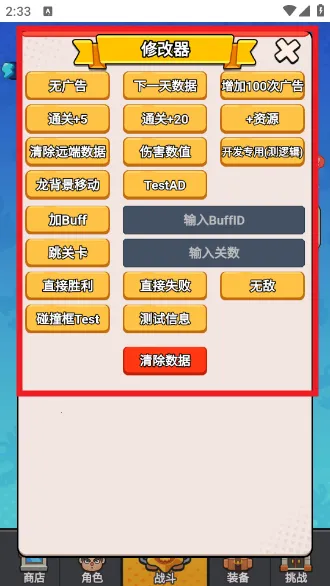 守夜防线最新手机版v1.0 免费版截图2