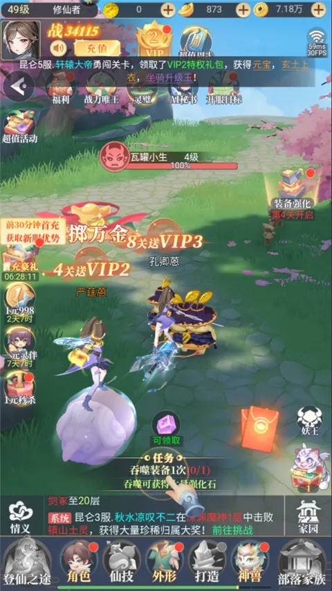 一念山海最新手机版 一念山海最新手机版